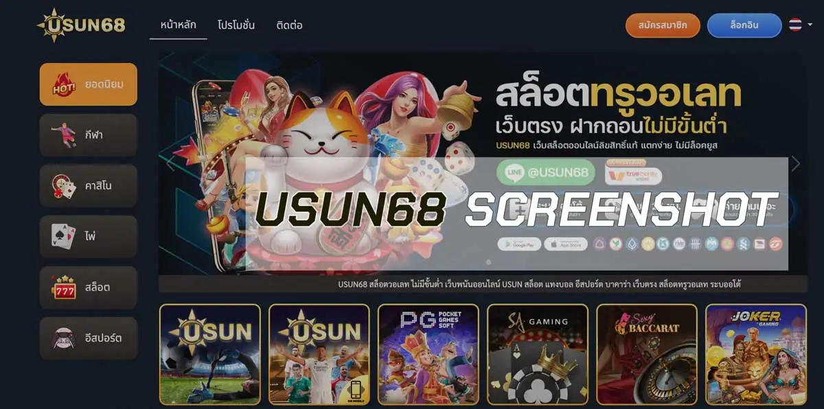 ตัวอย่าง screenshot หน้าเว็บ usun68